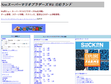 Tablet Screenshot of newmario.gamelando.com